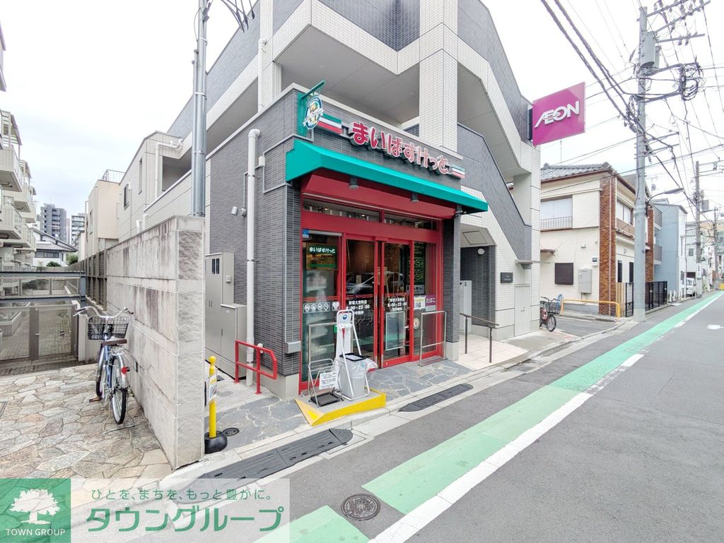 スーパー　まいばすけっと新宿大京町店（スーパー）まで930m