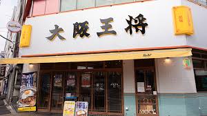 飲食店　大阪王将稲荷町駅前店（飲食店）まで399m