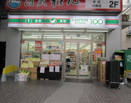 コンビニ　ローソンストア100新宿住吉町店（コンビニ）まで346m