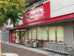 スーパー　マックスバリュ エクスプレス天白原店（スーパー）まで921m