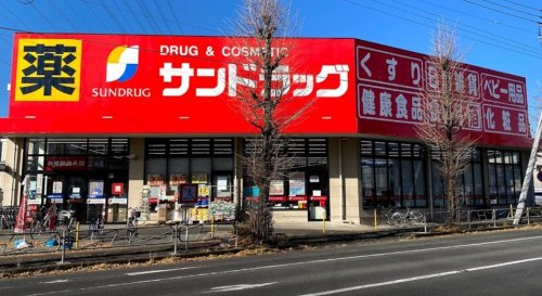ドラックストア　サンドラッグ 八王子高倉店（ドラッグストア）まで3101m