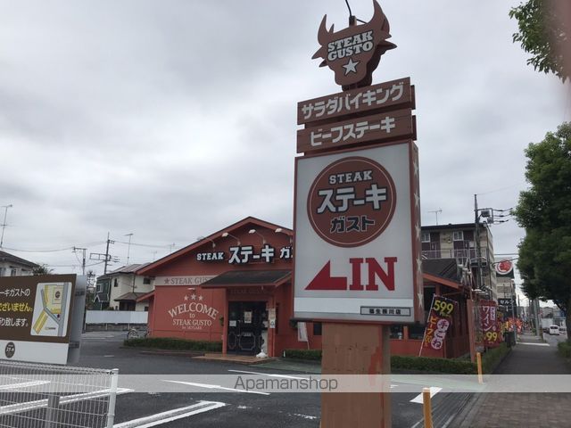 飲食店　ステーキガスト福生熊川店（飲食店）まで356m