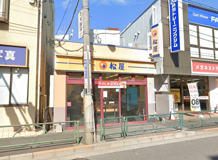 飲食店　松屋氷川台店（飲食店）まで456m