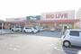 スーパー　BIGLIVEみなと店（スーパー）まで768m