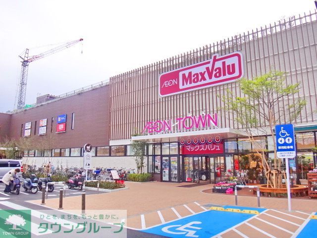スーパー　マックスバリュ新船橋店（スーパー）まで730m