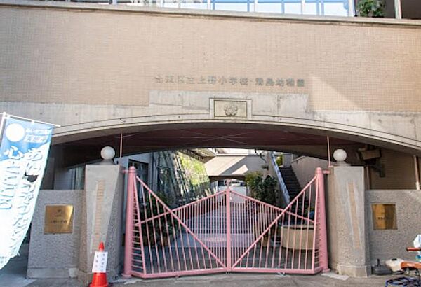 小学校　台東区立上野小学校（小学校）まで1344m
