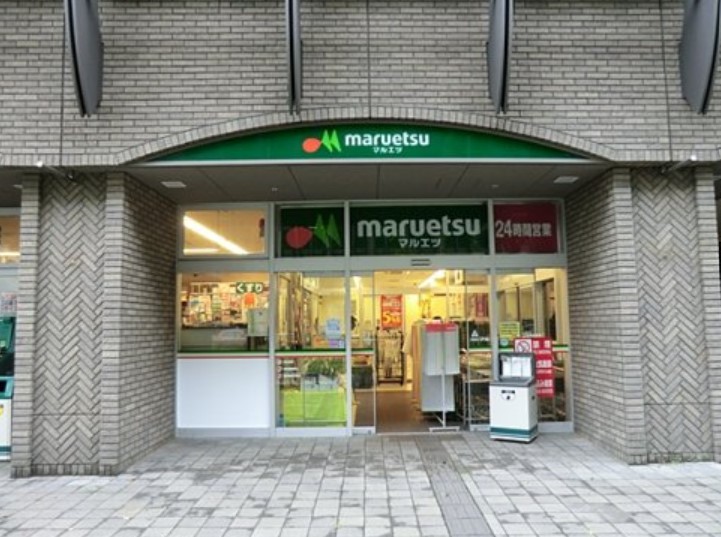 スーパー　マルエツ勝どき六丁目店（スーパー）まで10m