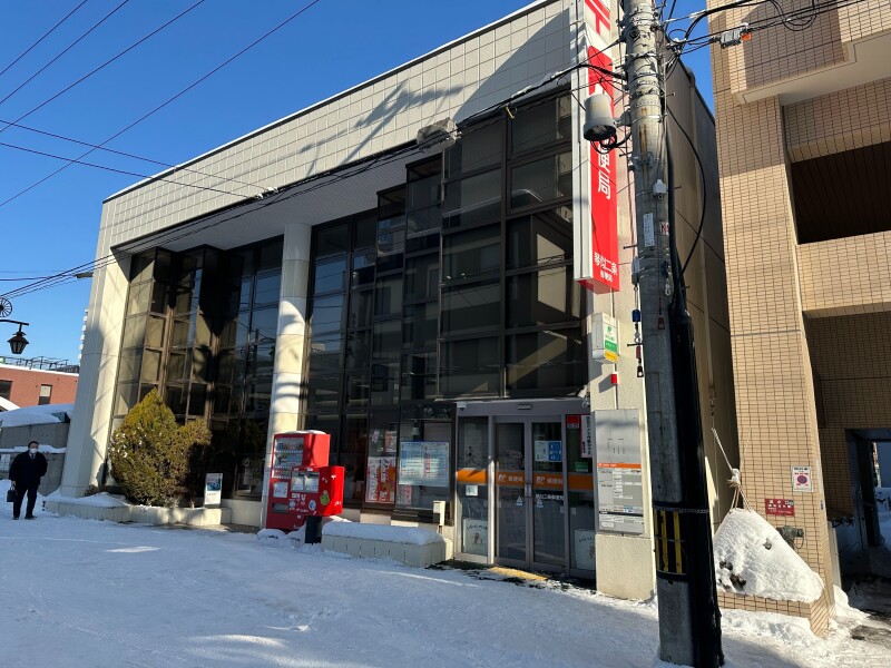 郵便局　琴似二条郵便局（郵便局）まで1389m