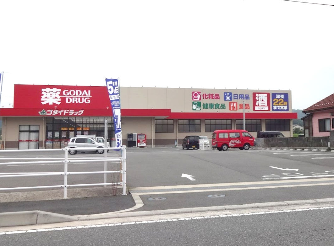 ドラックストア　ゴダイドラッグ大宮店（ドラッグストア）まで1014m