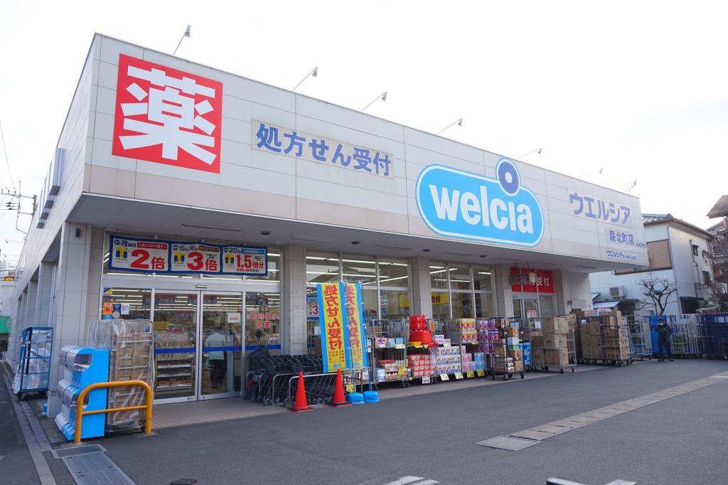 ドラックストア　ウエルシア蕨北町店（ドラッグストア）まで166m