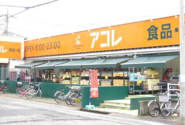 その他　アコレわらび塚越店