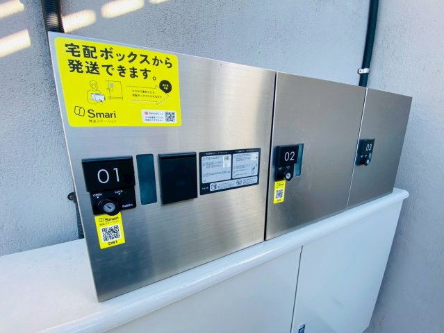 その他共有部分　宅配ボックス☆