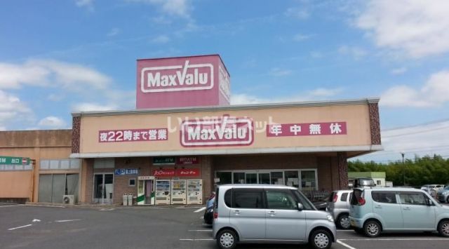 スーパー　マックスバリュ 佐那具店（スーパー）まで1348m