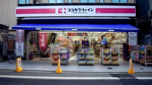 ドラックストア　ココカラファイン 東洞院店（ドラッグストア）まで182m