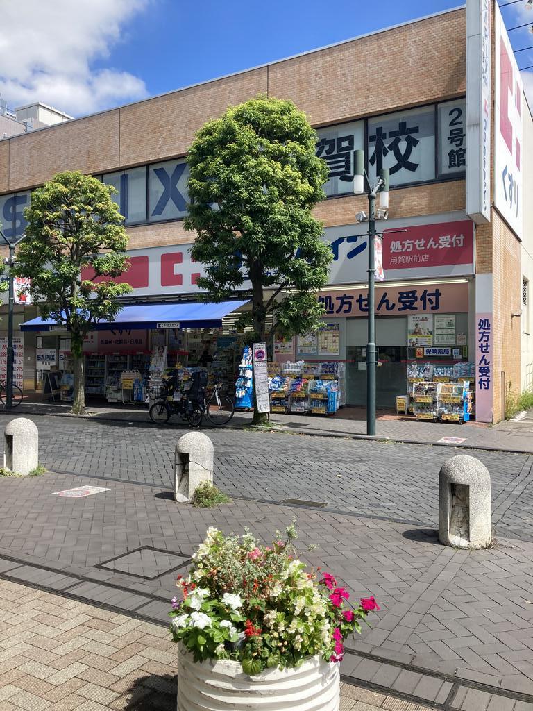 ドラックストア　ココカラファイン用賀中町通り店（ドラッグストア）まで589m