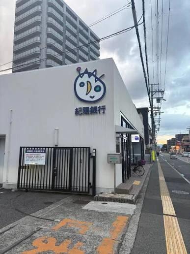 銀行　紀陽銀行 中もず支店（銀行）まで381m