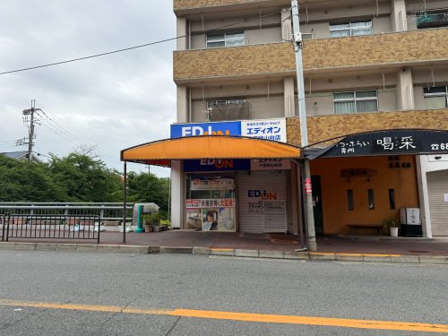 その他　エディオン 千里桃山台店（その他）まで1210m