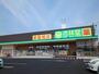 ドラックストア　杏林堂スーパードラッグストア有玉南町店（ドラッグストア）まで561m