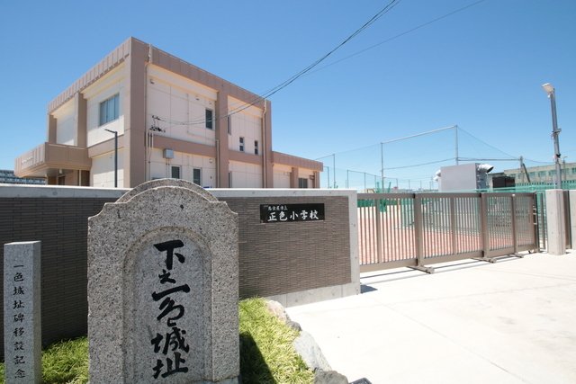 小学校　名古屋市立正色小学校（小学校）まで1700m