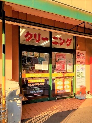 その他　青い鳥クリーニングマルエツ四葉（その他）まで213m