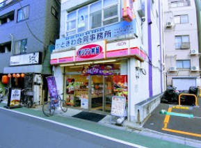 飲食店　オリジン弁当 ときわ台店（飲食店）まで300m