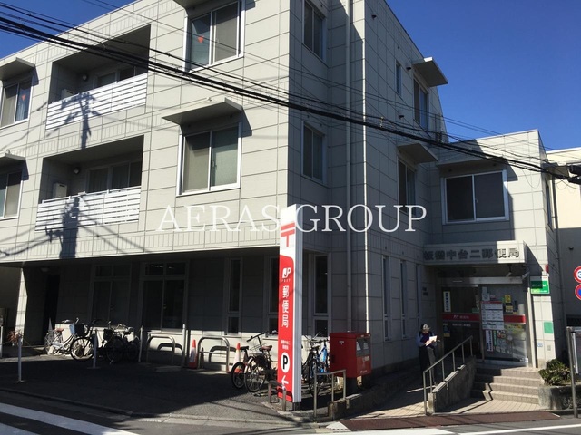 郵便局　板橋中台二郵便局（郵便局）まで690m