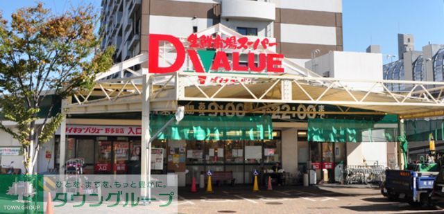 スーパー　ダイキョーバリュー野多目店（スーパー）まで1820m