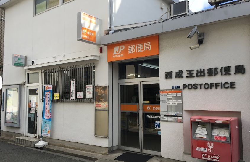 郵便局　西成玉出郵便局（郵便局）まで423m