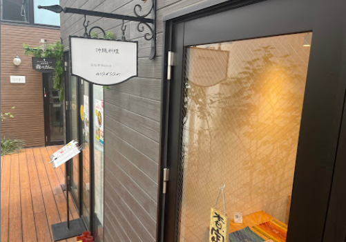 飲食店　【7/29オープン】沖縄料理 おむすびdining mars（飲食店）まで216m