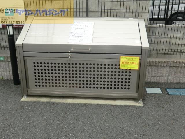 その他共有部分　嬉しい敷地内ゴミステーション