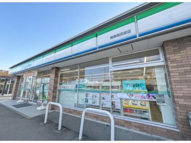 コンビニ　ファミリーマート徳島南田宮店（コンビニ）まで405m