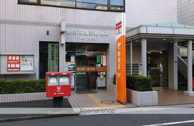 郵便局　墨田両国三郵便局（郵便局）まで150m