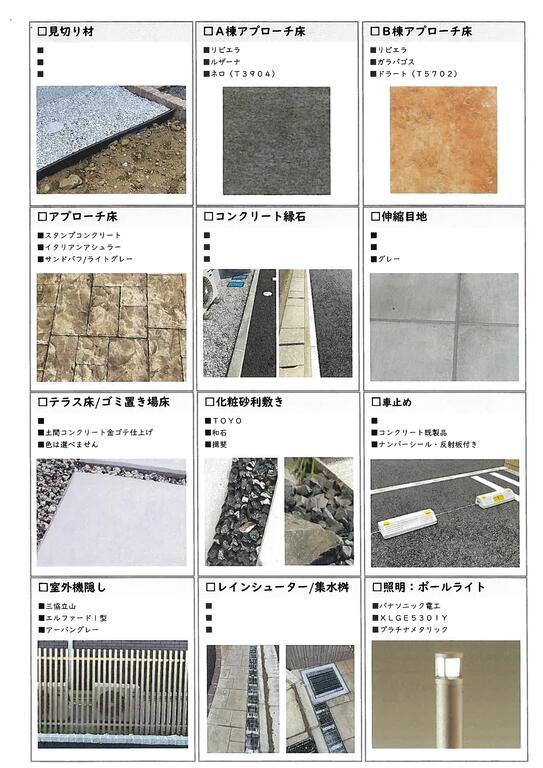 仮)Felixの内装写真