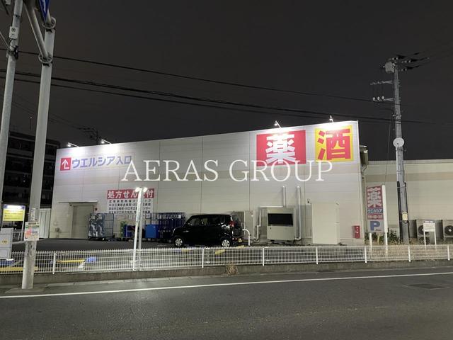 ドラックストア　ウエルシア川口東本郷店（ドラッグストア）まで185m