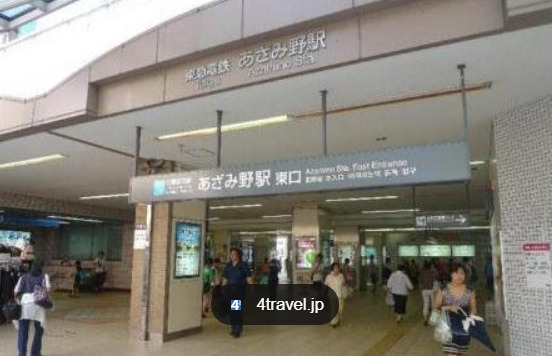 その他　駅