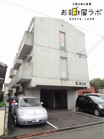 B・BOX