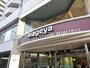 スーパー　いなげや白金台店（スーパー）まで204m