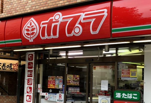 コンビニ　ポプラ東東雲店（コンビニ）まで99m