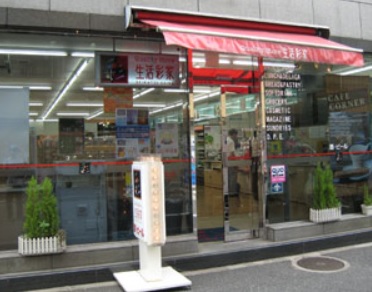 コンビニ　生活彩家（コンビニ）まで50m