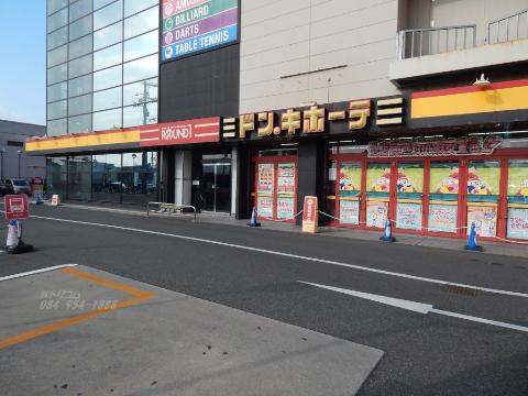 その他　ドン・キホーテ福山店（その他）まで1005m