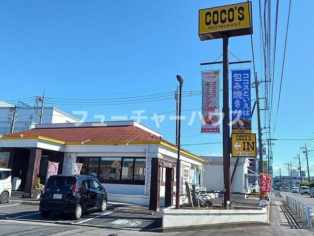 その他　ココス　水戸千波店まで674m