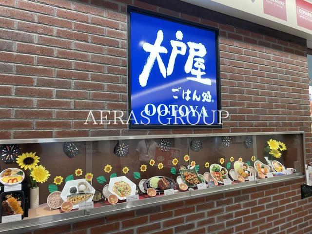 飲食店　大戸屋ごはん処 ララガーデン川口店（飲食店）まで522m