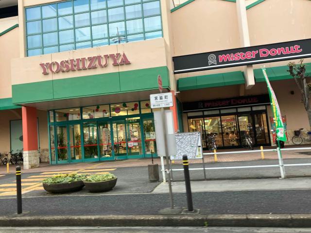 飲食店　ミスタードーナツヨシヅヤ太平通りショップ（飲食店）まで699m