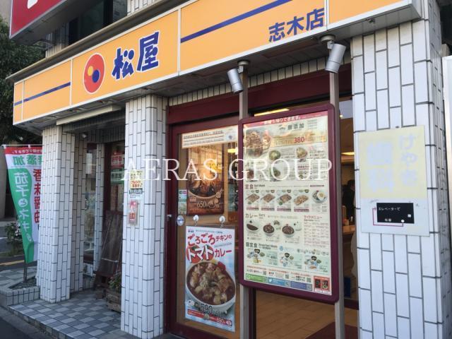 飲食店　松屋志木店（飲食店）まで111m