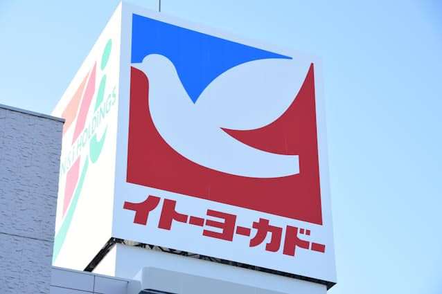 スーパー　イトーヨーカドー曳舟店（スーパー）まで279m