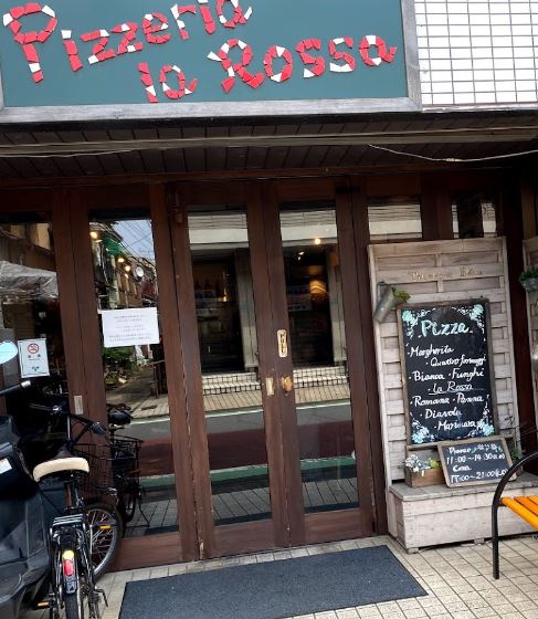 飲食店　Pizzeria la Rossa(ピッツェリア ラ ロッサ（飲食店）まで410m