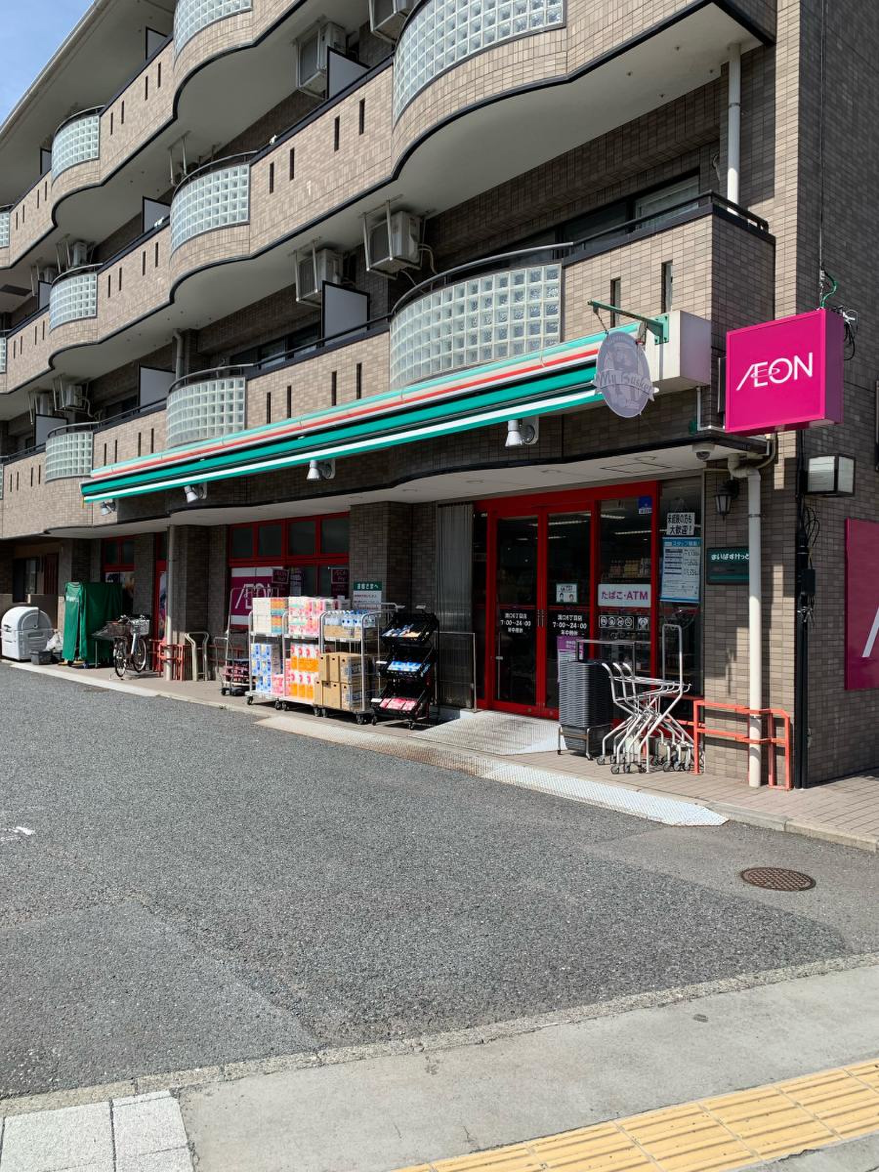 スーパー　まいばすけっと溝口6丁目店（スーパー）まで625m