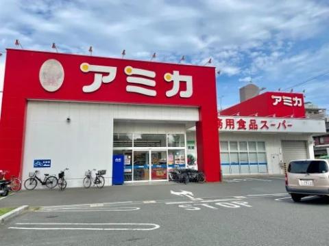 スーパー　アミカ中村井深店（スーパー）まで389m