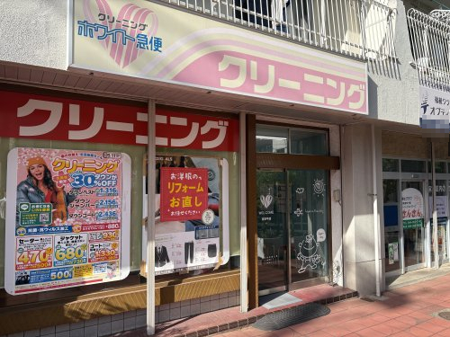 その他　ホワイト急便 宮前平店（その他）まで387m