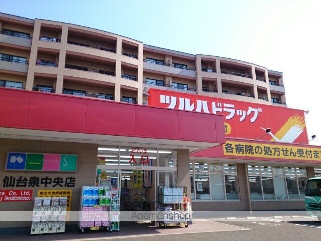 ドラックストア　ツルハドラッグ仙台泉中央店（ドラッグストア）まで200m